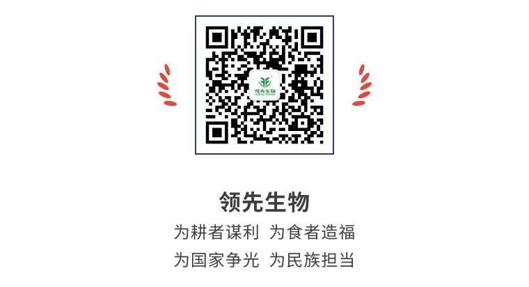 擎動長沙 共話發展丨中國植保雙交會圓滿收官，領先生物產品實力圈粉！